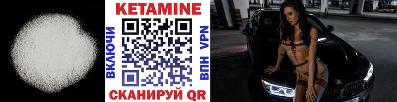 КЕТАМИН ketamine  даркнет сайт  Реутов 