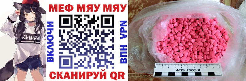 Меф 4 MMC  купить  сайты  Реутов 