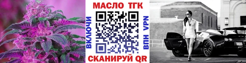 ТГК вейп  Реутов 